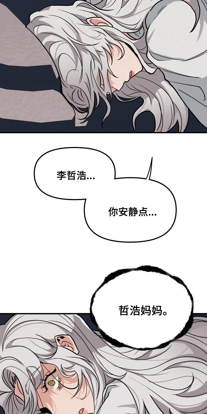 第24章：【第二季】偷盗3