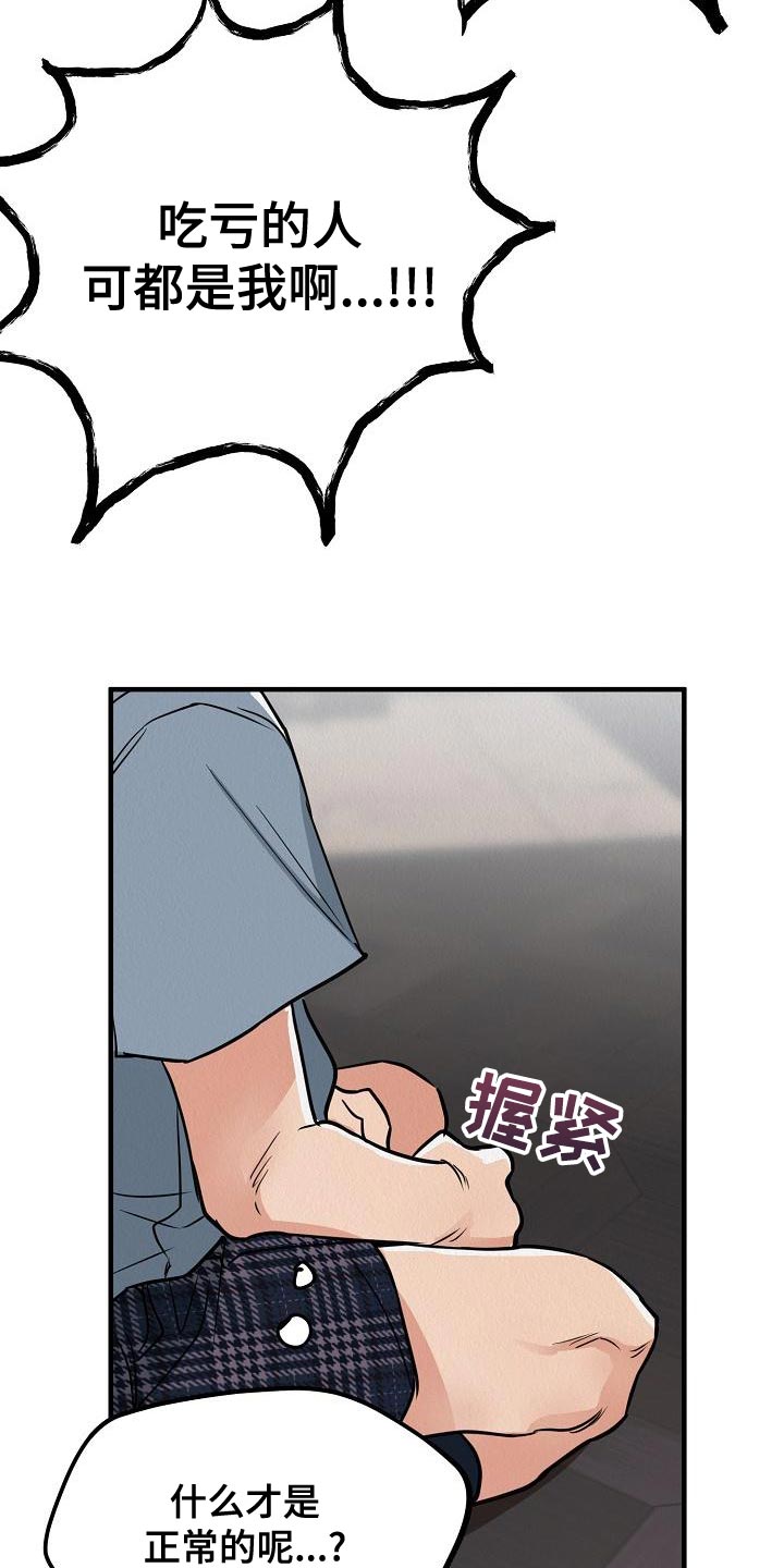 第24章：【第二季】偷盗12