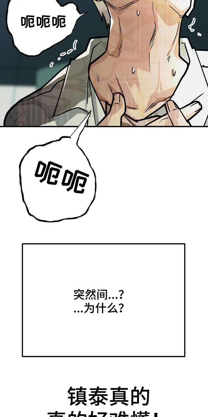 第16章：当众告白15