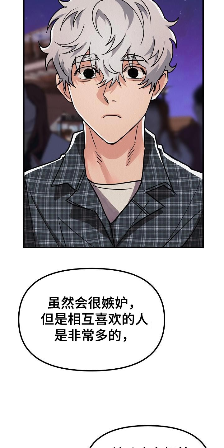 第42章：【第二季】我就带走了5