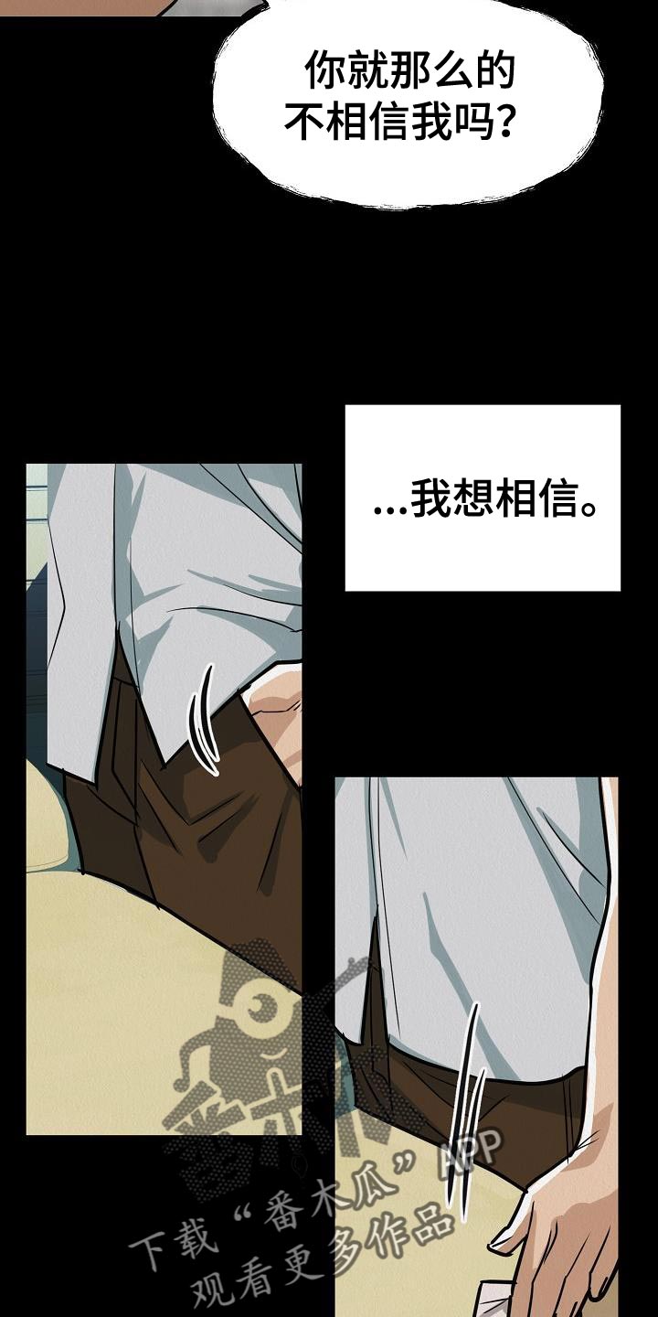 第45章：【第二季】不要装作认识我的样子35