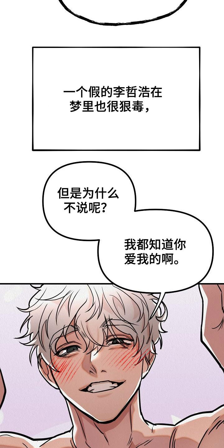 第18章：爱情变冷淡了吗30
