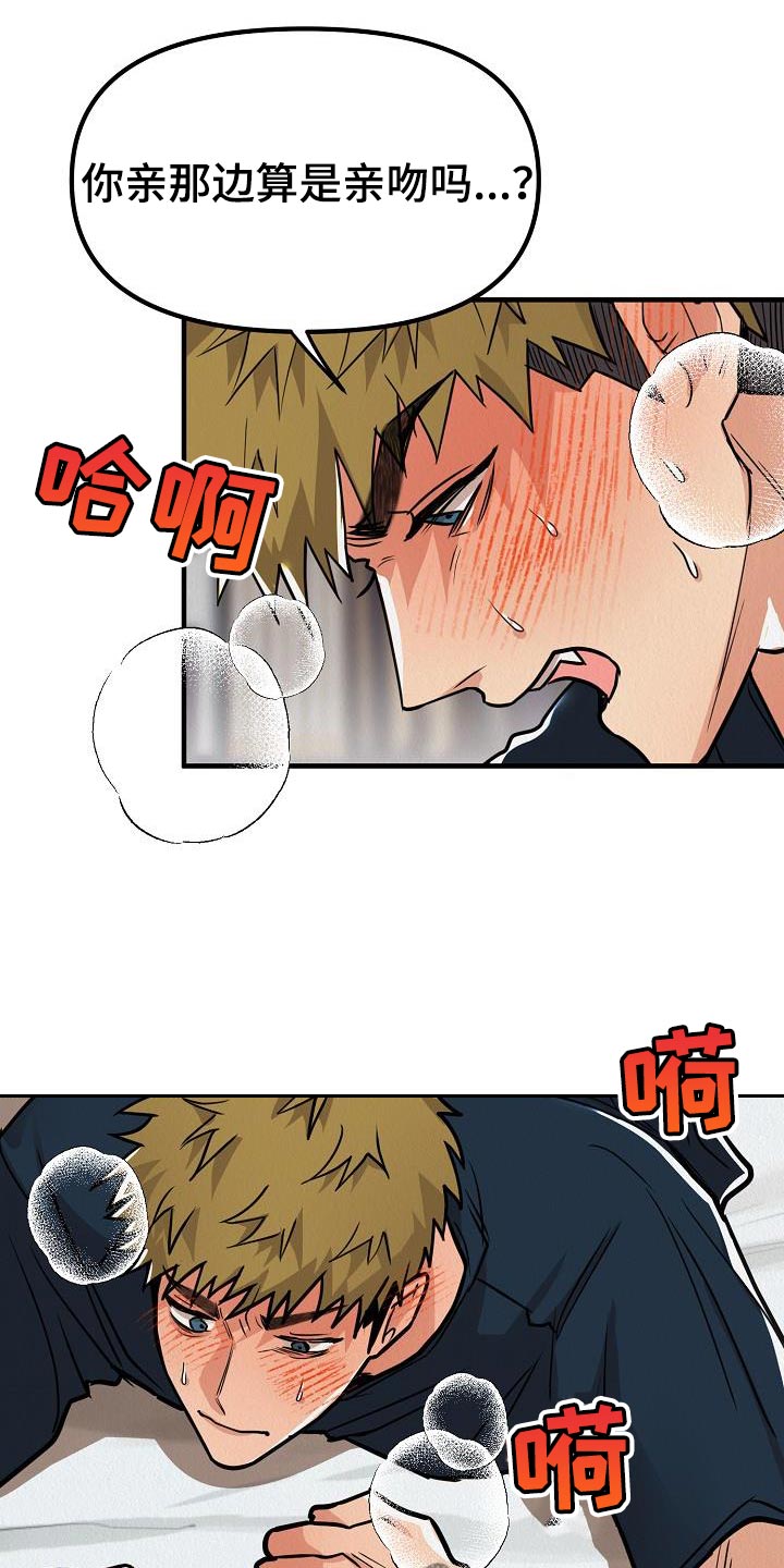 第36章：【第二季】因为我很想你11