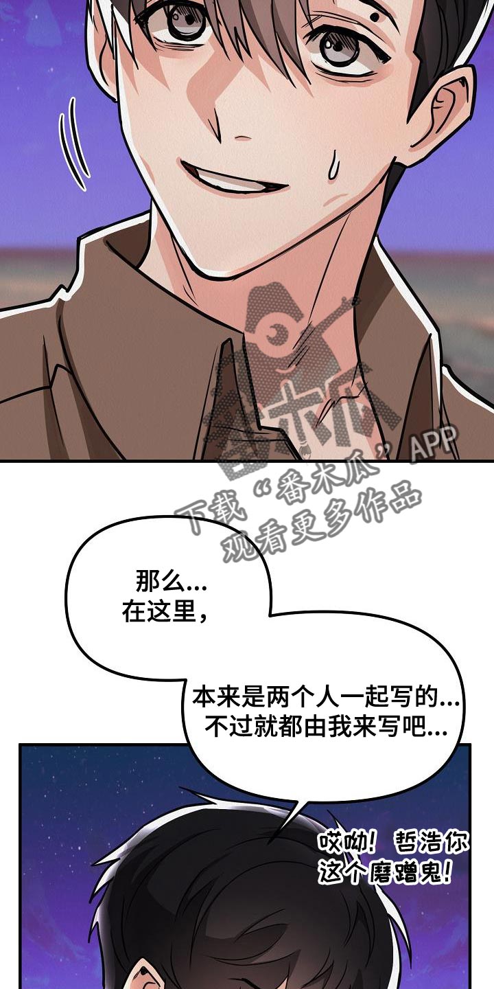第42章：【第二季】我就带走了17