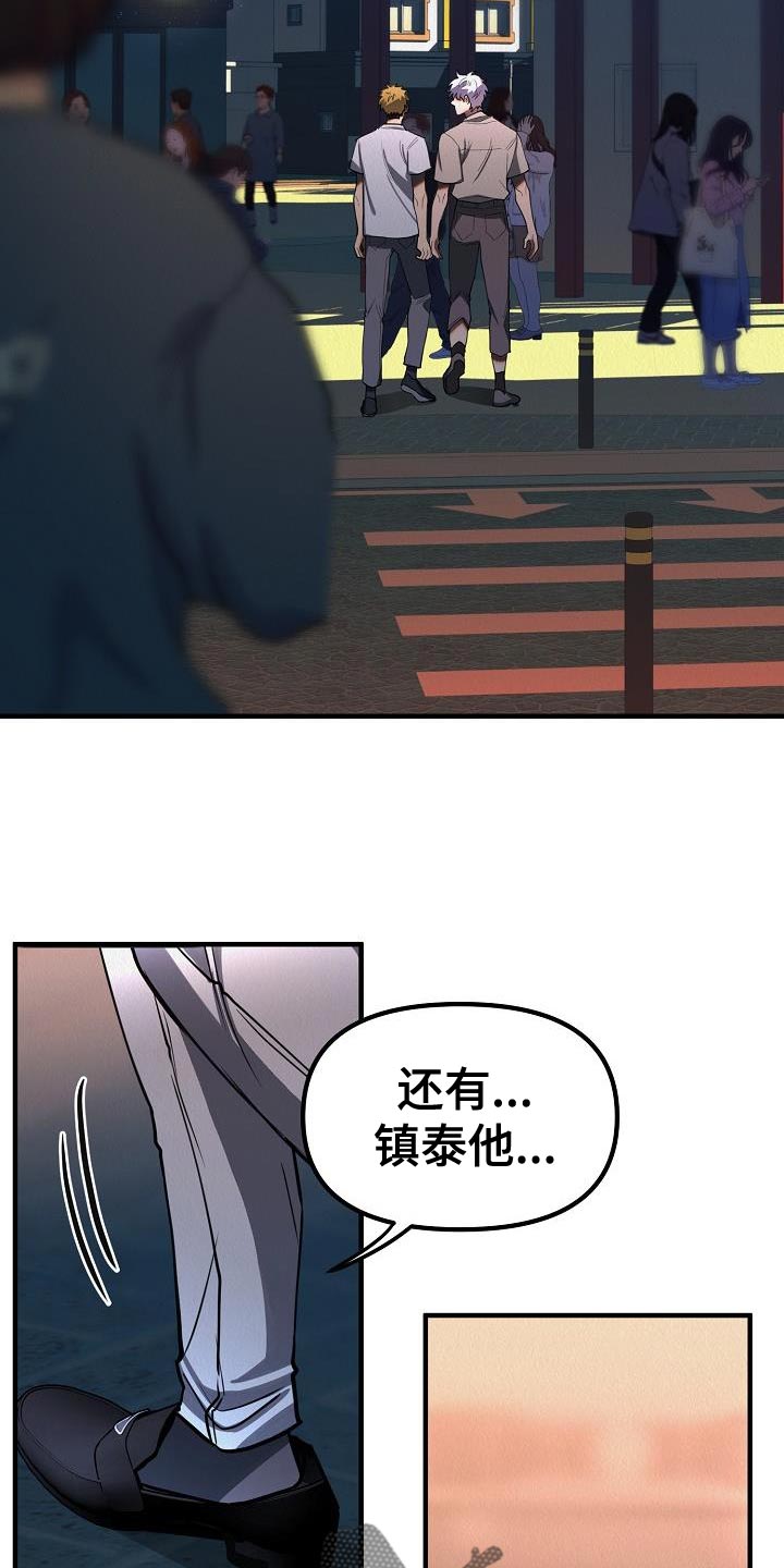 第44章：【第二季】回应我心意的人28