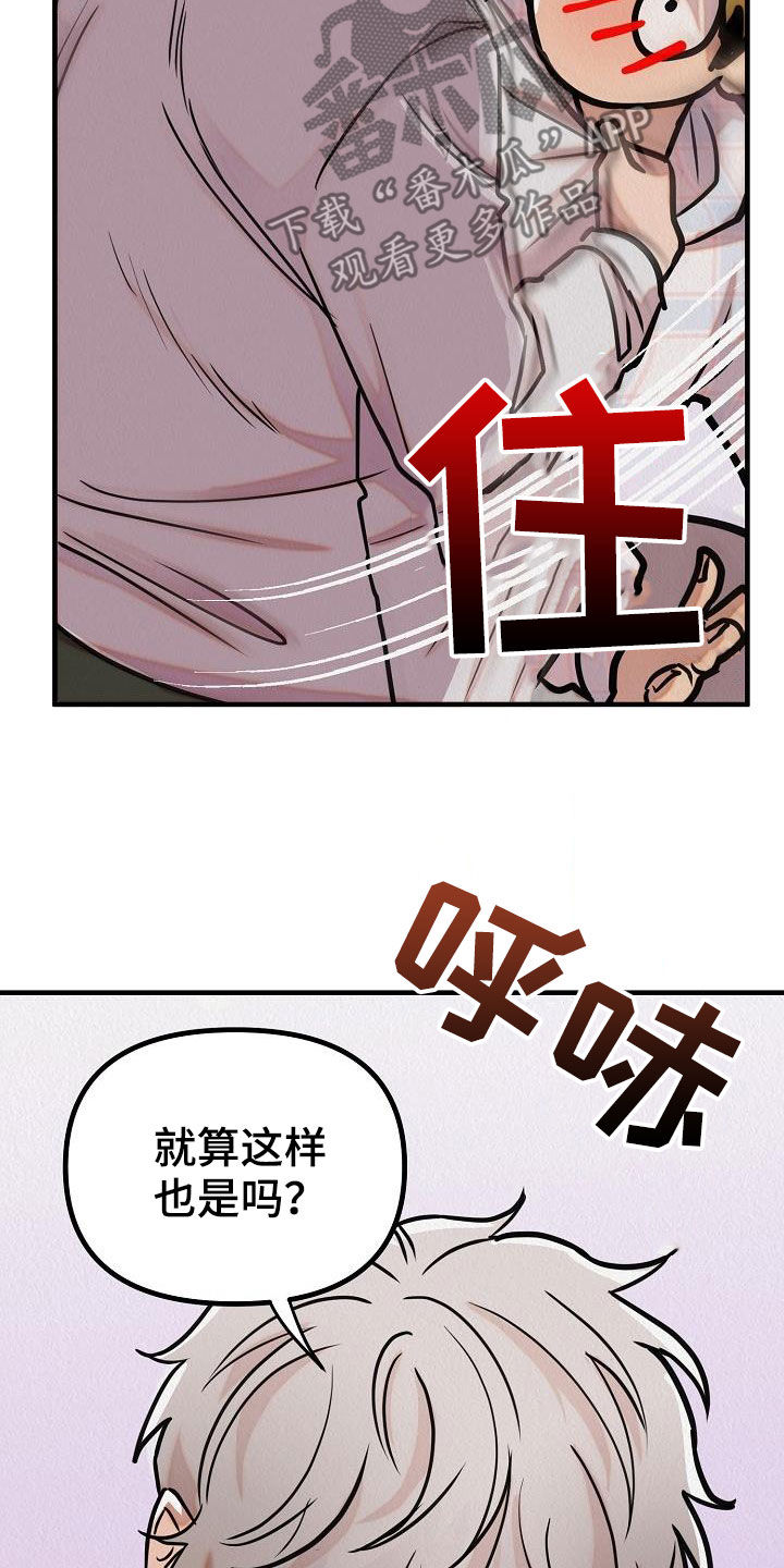 第18章：爱情变冷淡了吗28