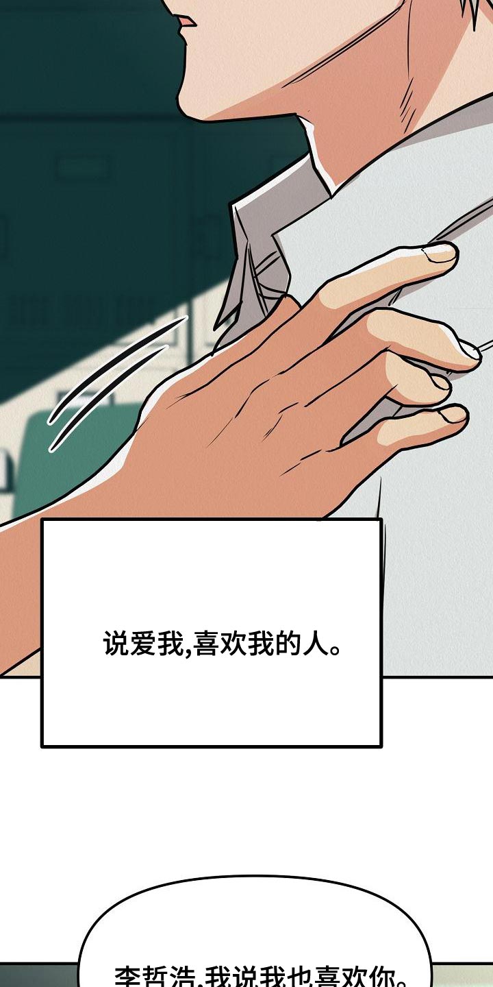 第26章：【第二季】预想不同38