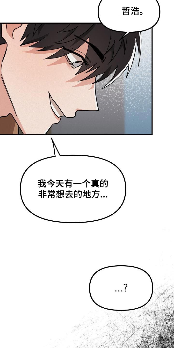 第41章：【第二季】我的目的9