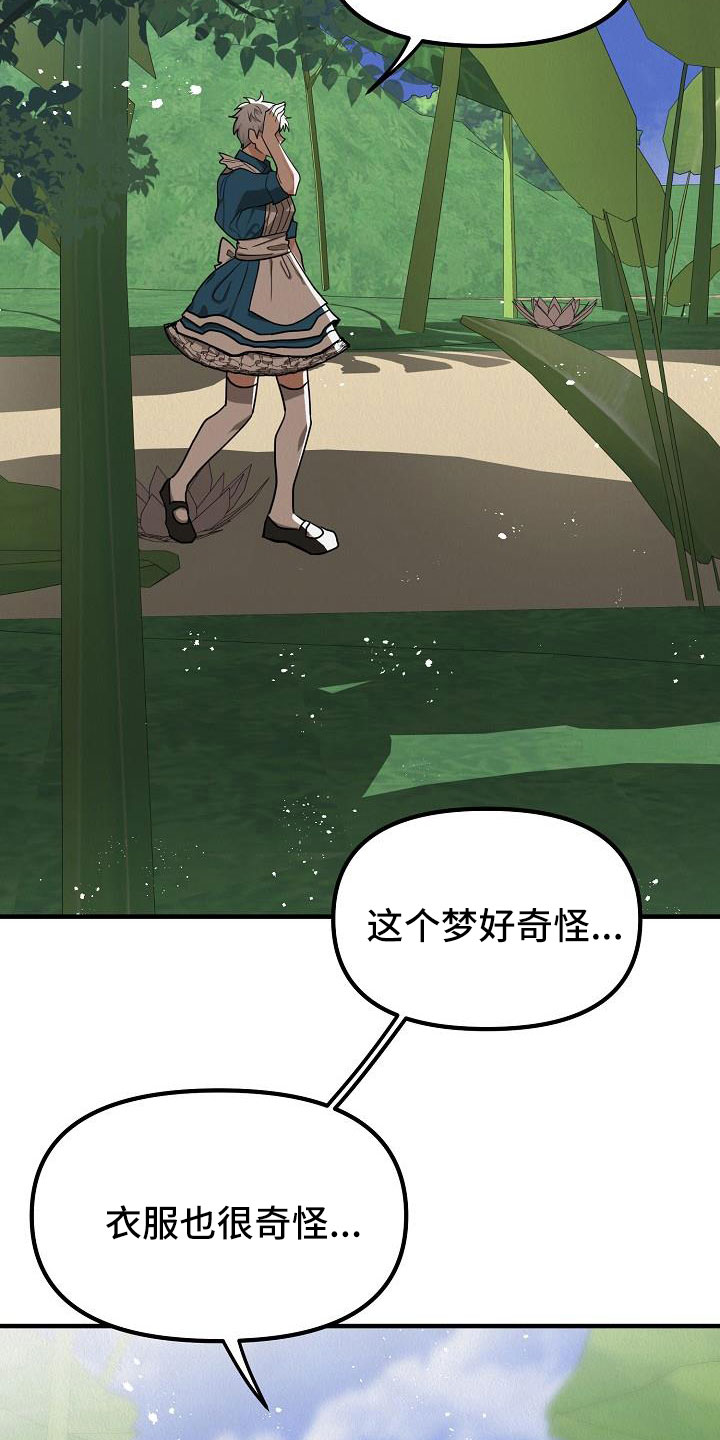 第53章：【第二季】死刑1
