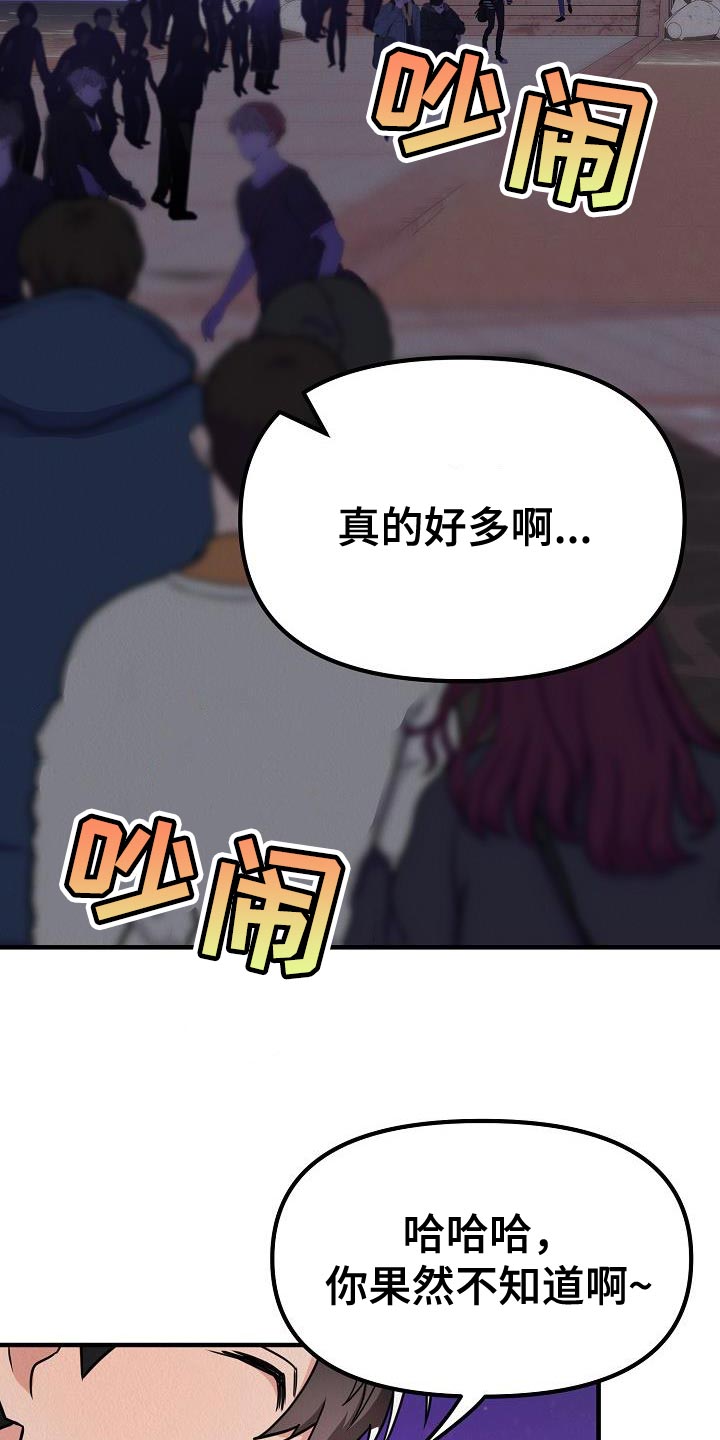 第41章：【第二季】我的目的26