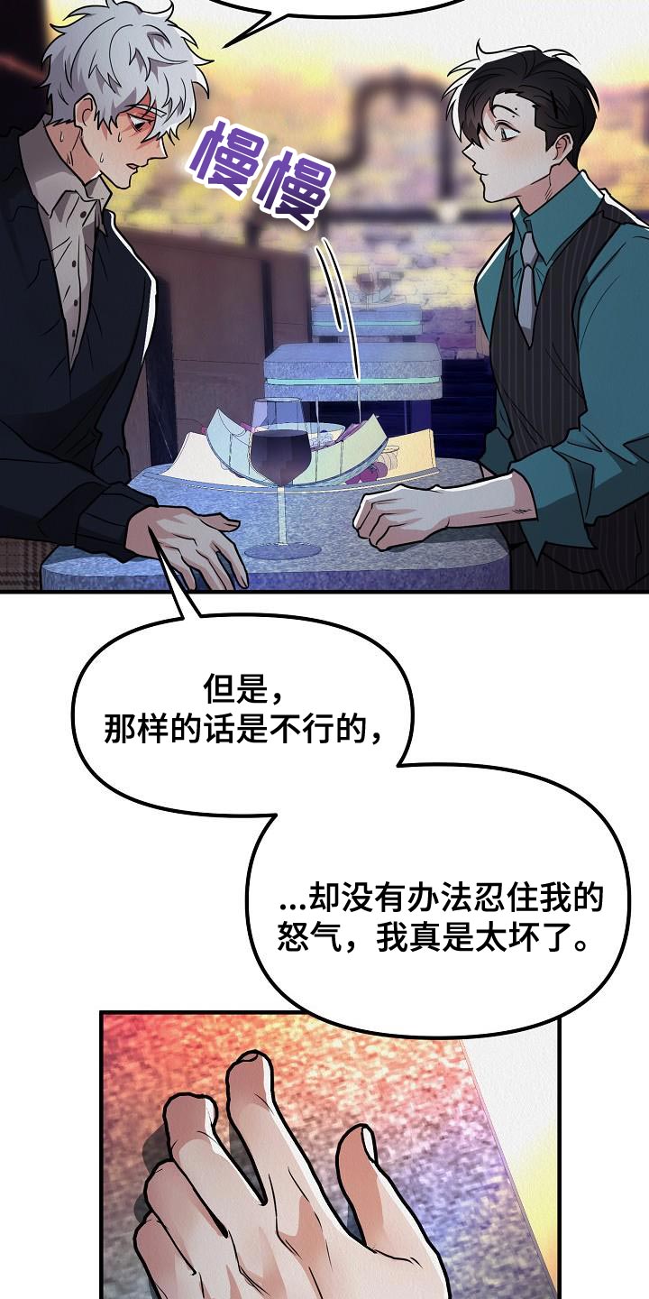 第39章：【第二季】非常的可恶22
