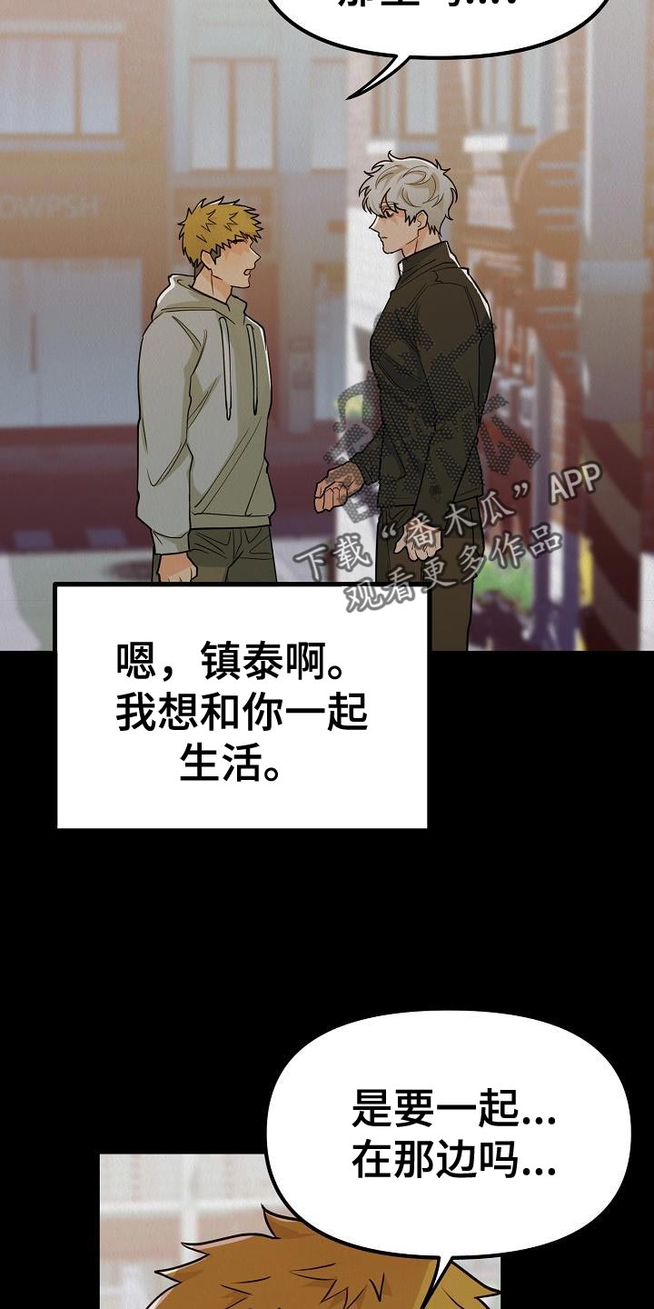 第45章：【第二季】不要装作认识我的样子33