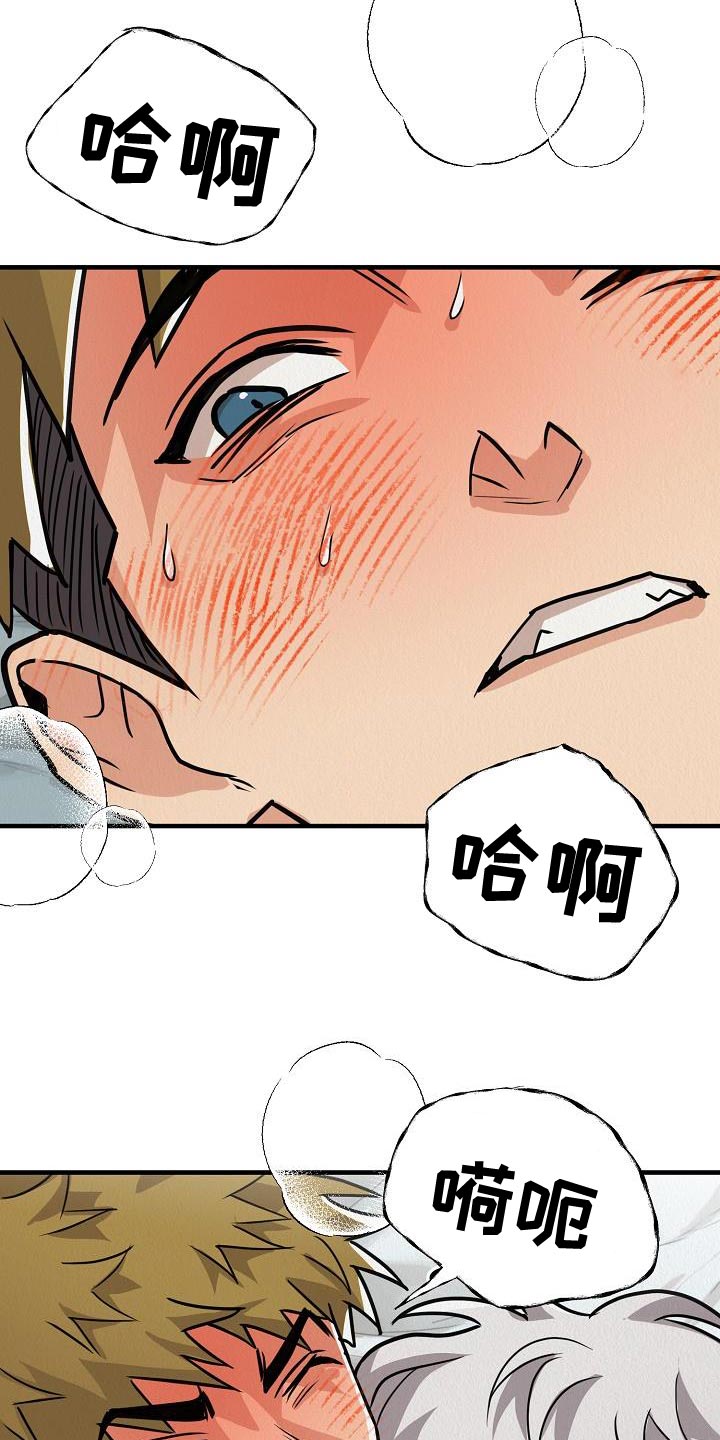 第37章：【第二季】我非常听你的话12
