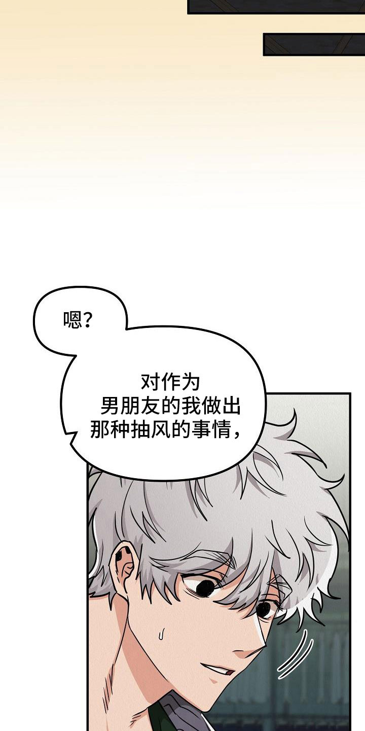 第56章：【第二季】太漂亮了4