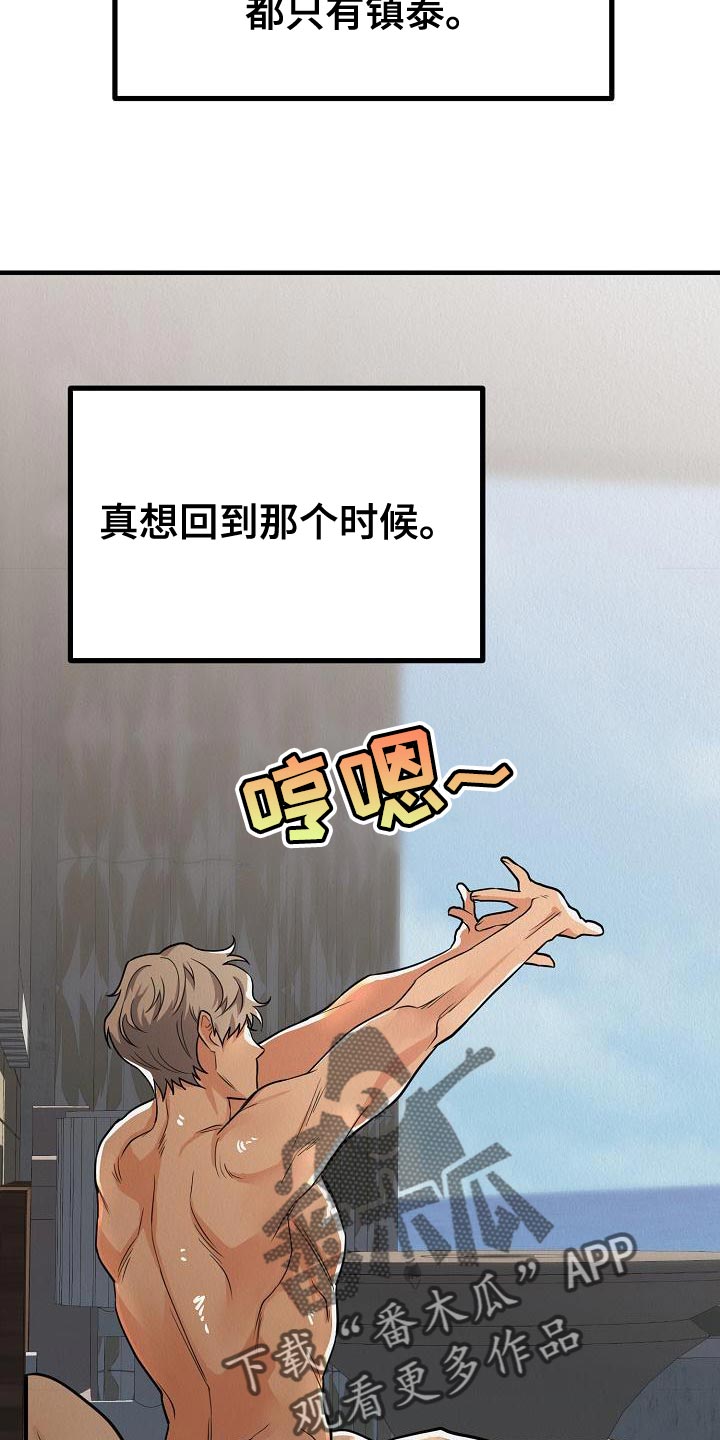 第29章：【第二季】我想要得到爱19