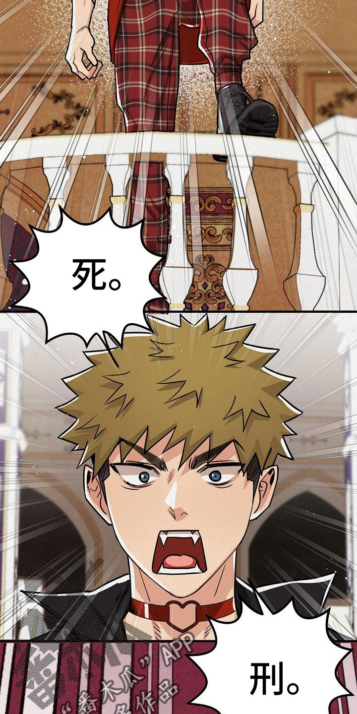 第53章：【第二季】死刑20