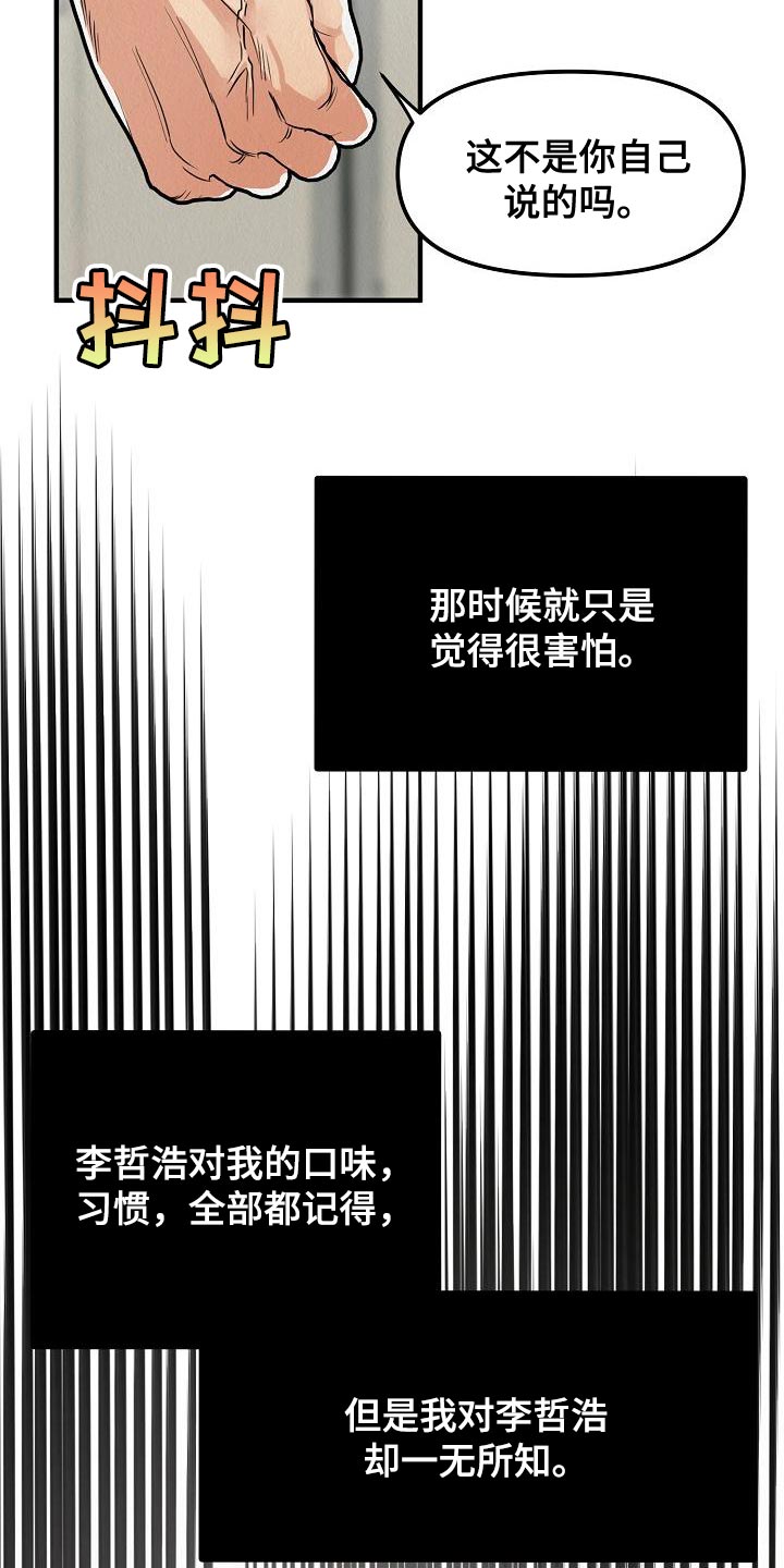第22章：【第二季】请您为我保密10