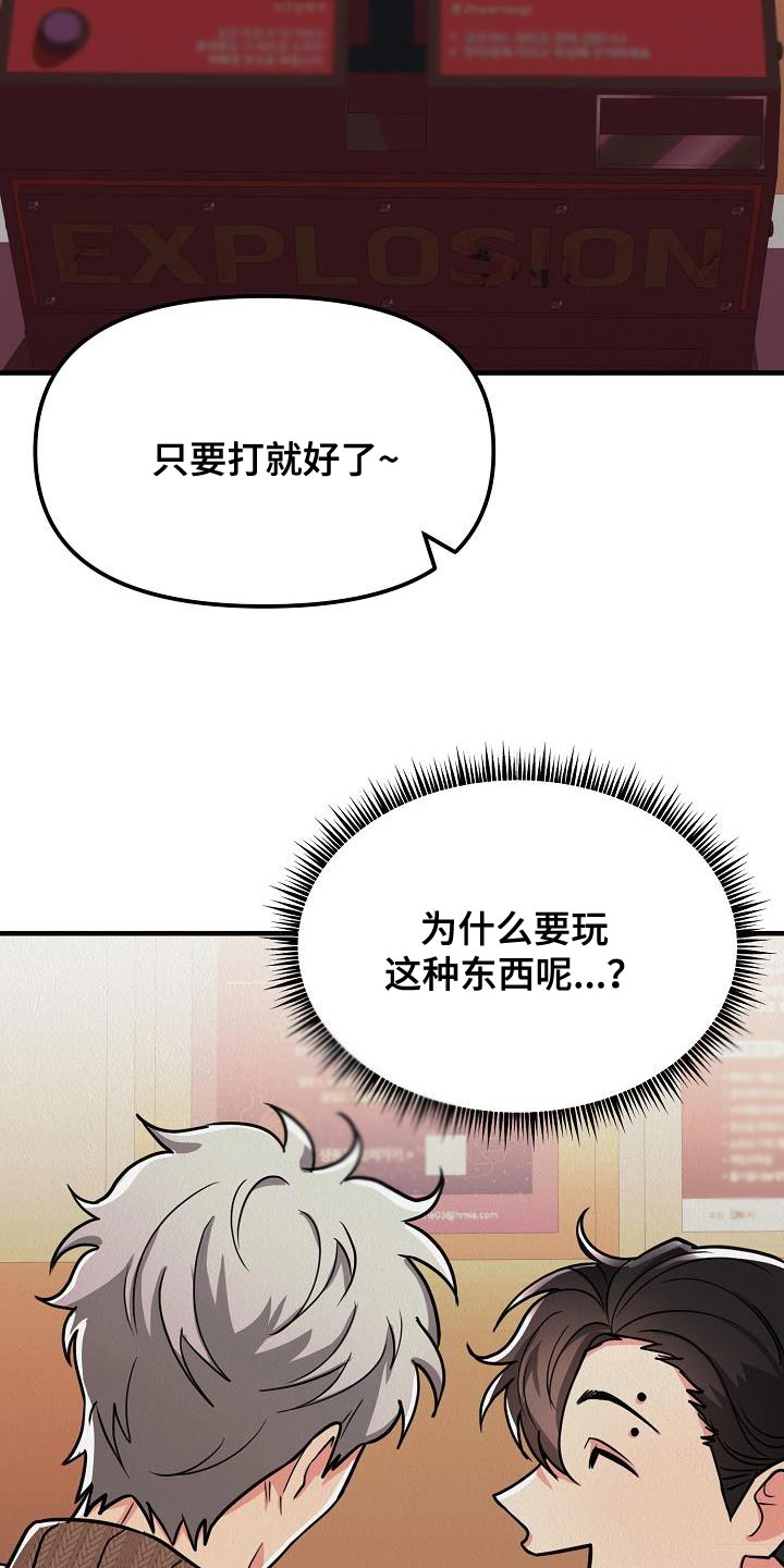 第32章：【第二季】朋友的礼物9
