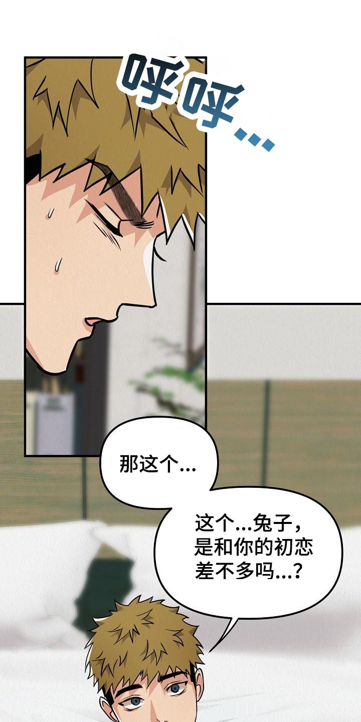 第27章：【第二季】想得到爱12