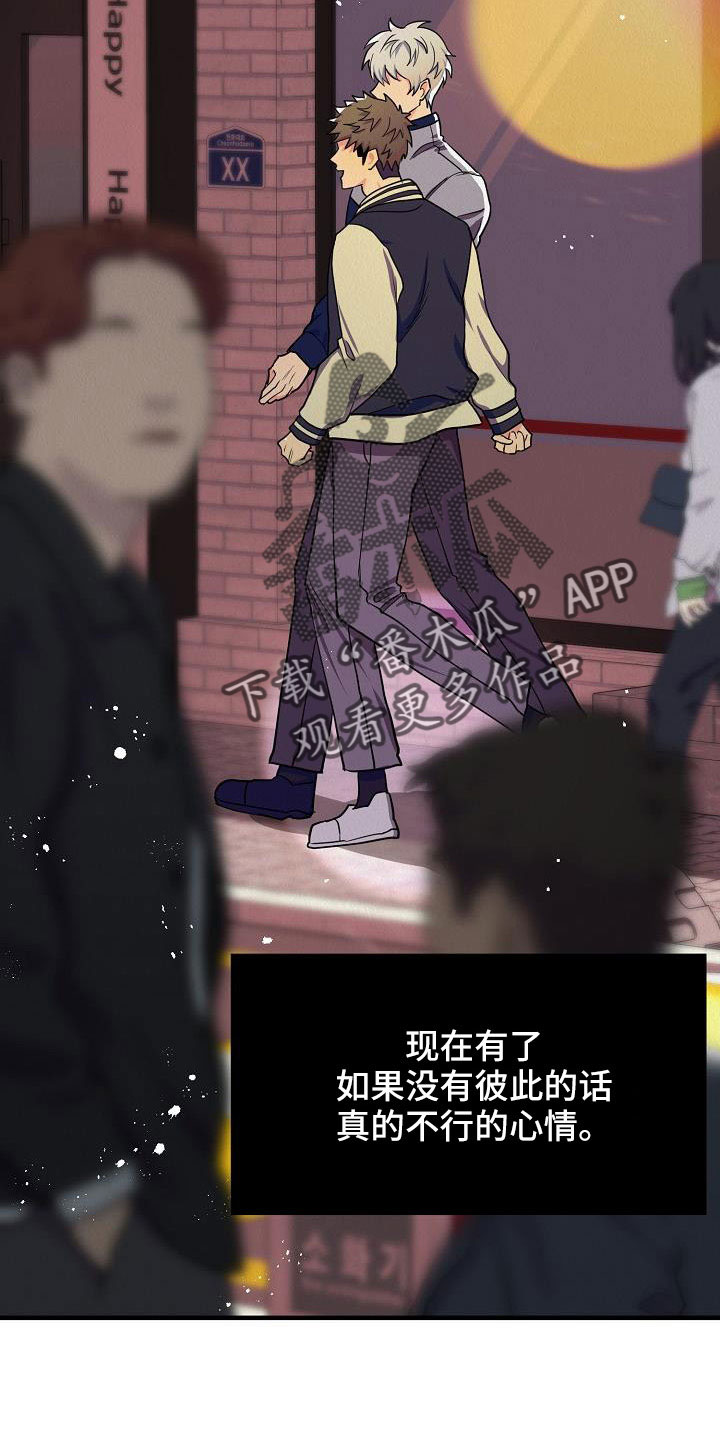 第59章：【第二季完结】嫉妒爆发21