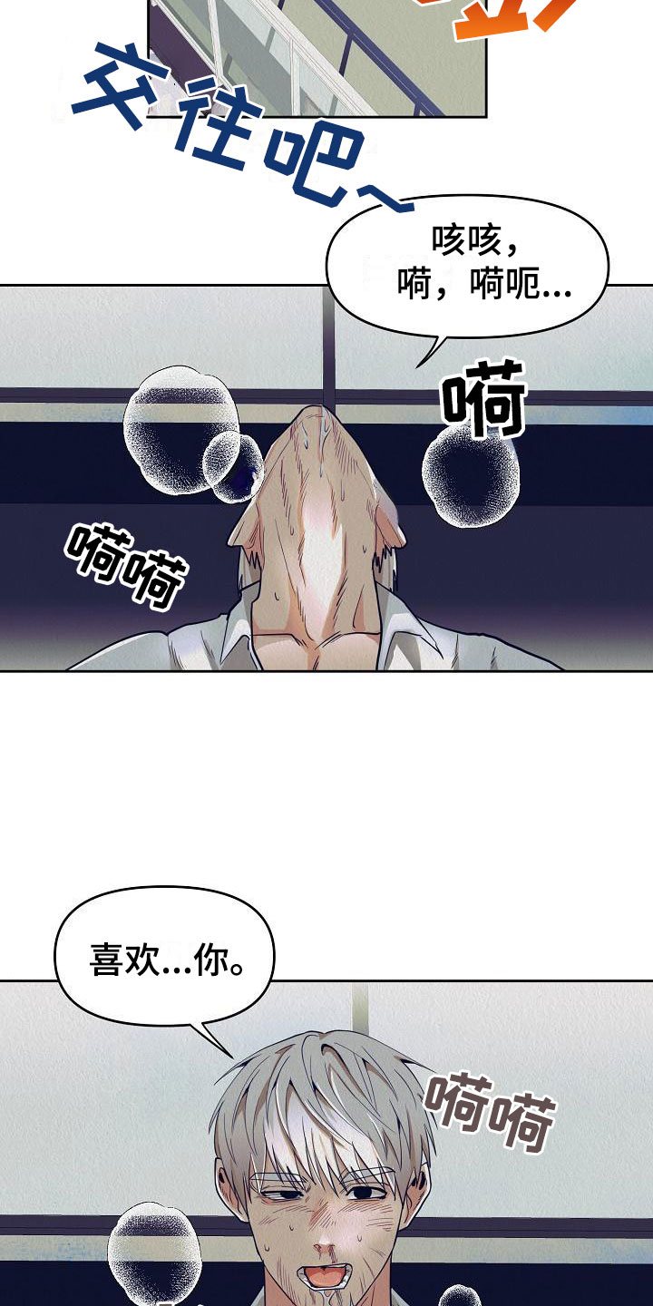 第1章：一个疯子9