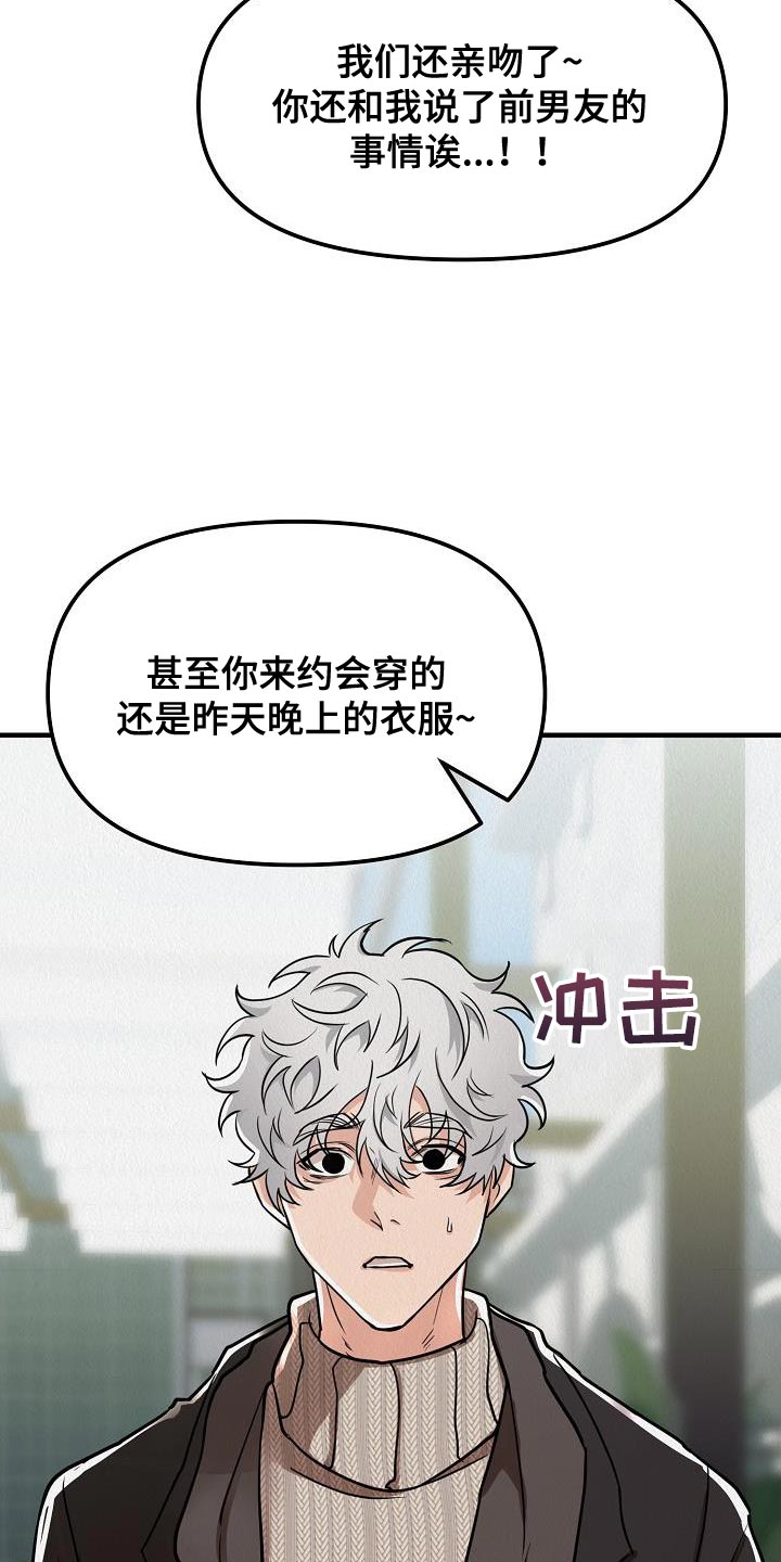 第31章：【第二季】游戏厅21