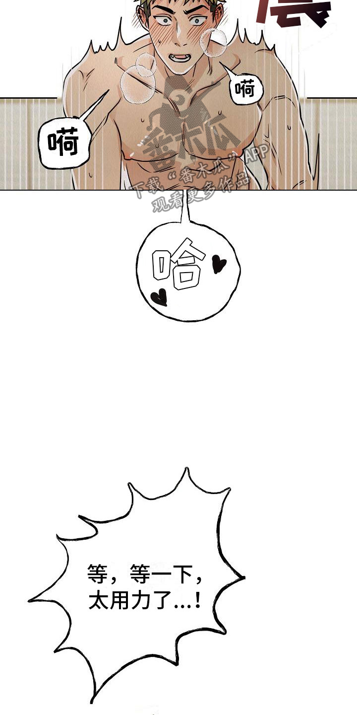 第10章：真脏16