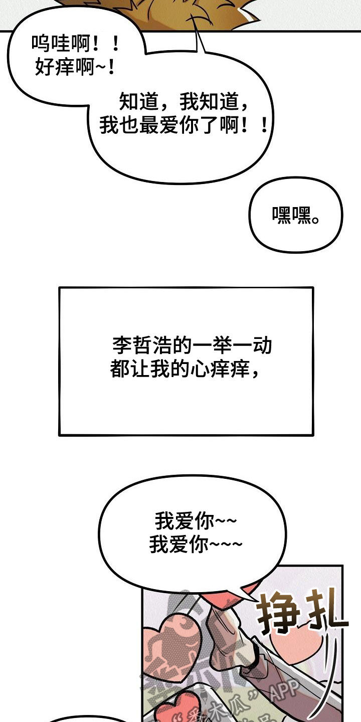 第18章：爱情变冷淡了吗22