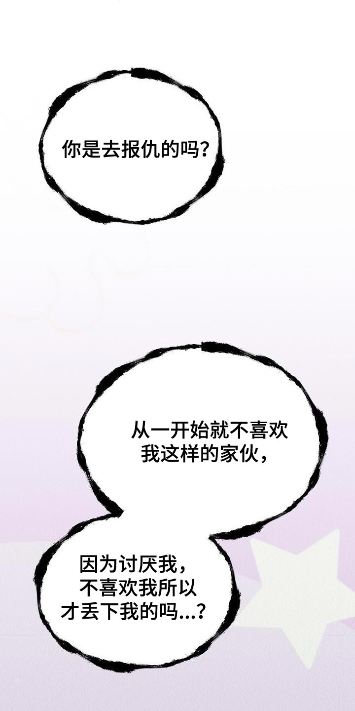 第48章：【第二季】你也听我说说吧8