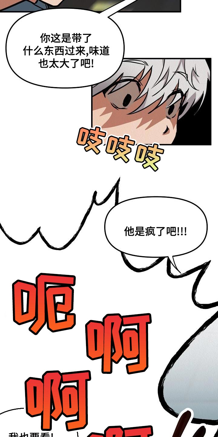 第23章：【第二季】恶心21
