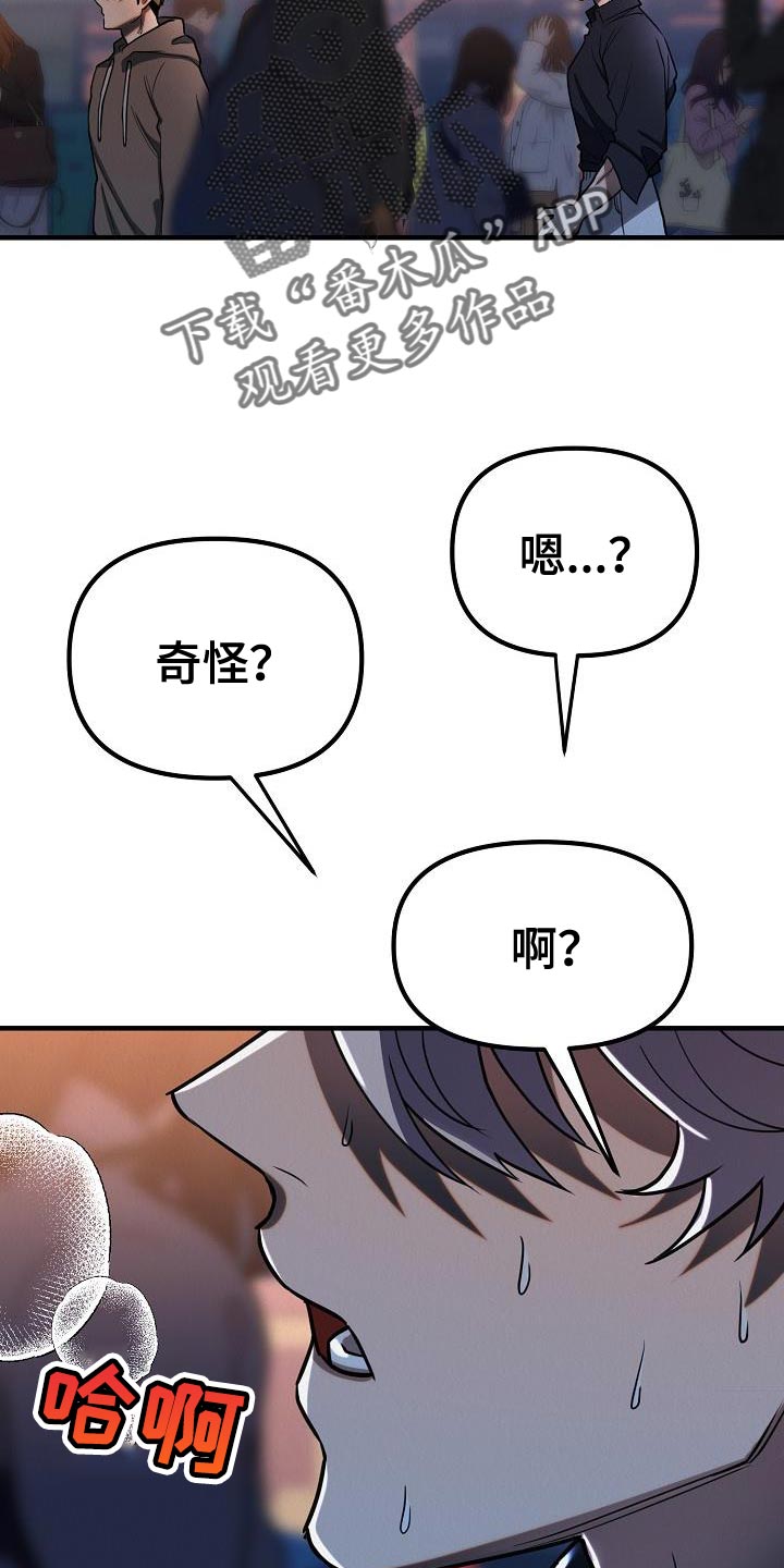 第44章：【第二季】回应我心意的人15