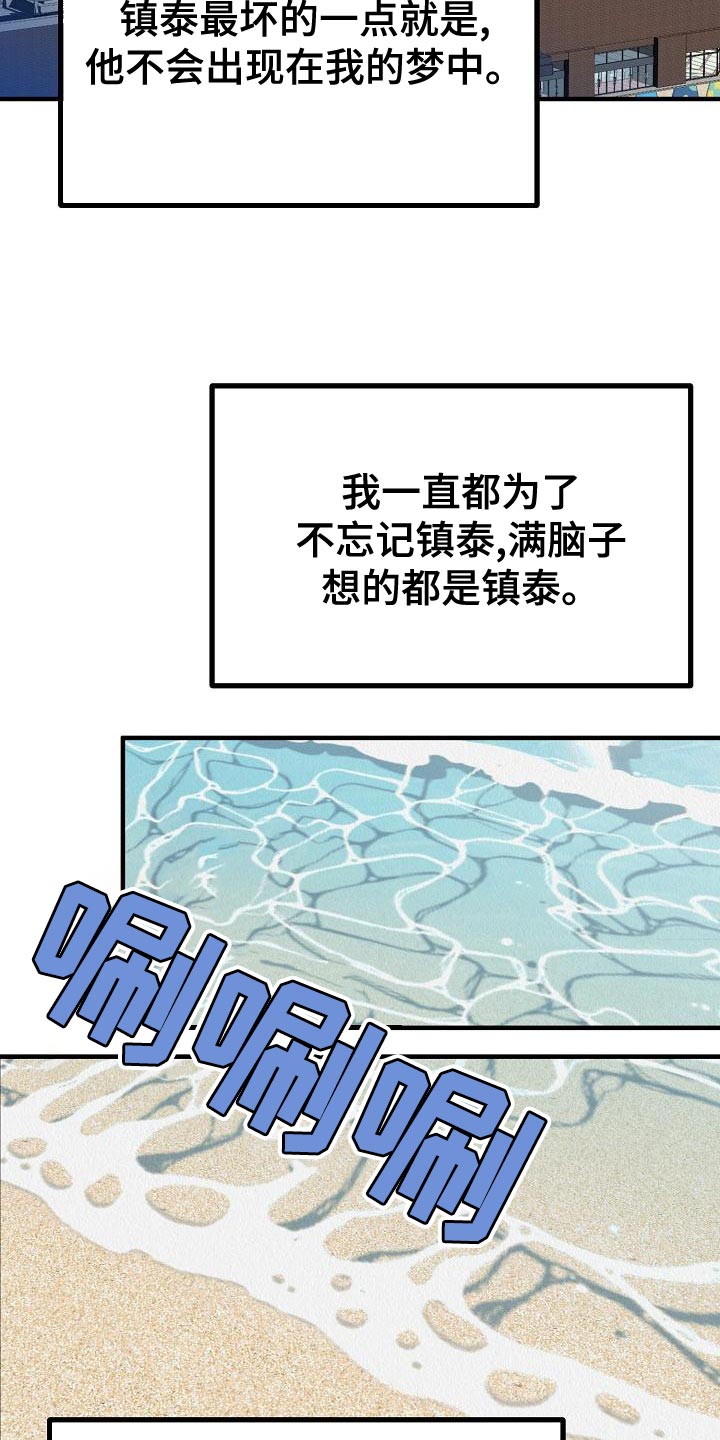 第29章：【第二季】我想要得到爱17