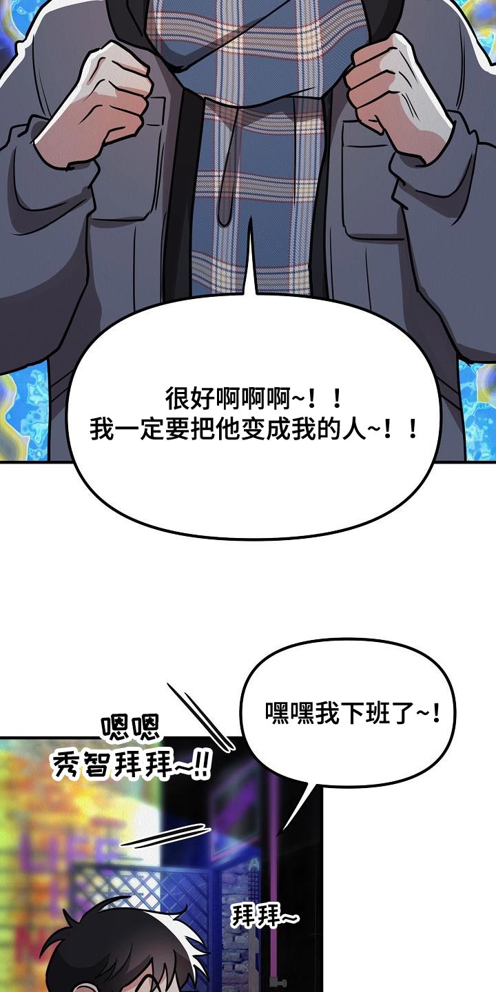 第40章：【第二季】太喜欢了27
