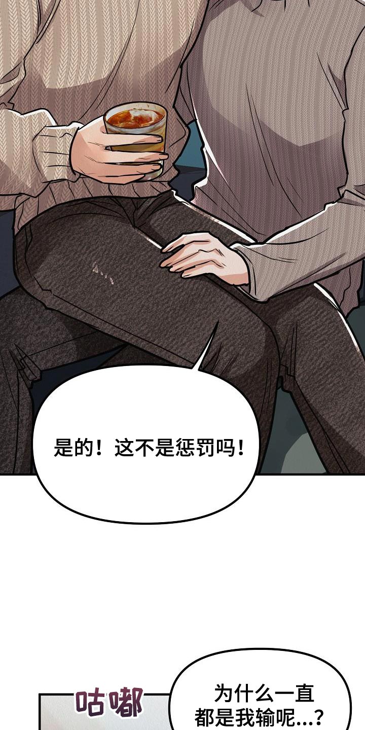 第33章：【第二季】对你有兴趣25