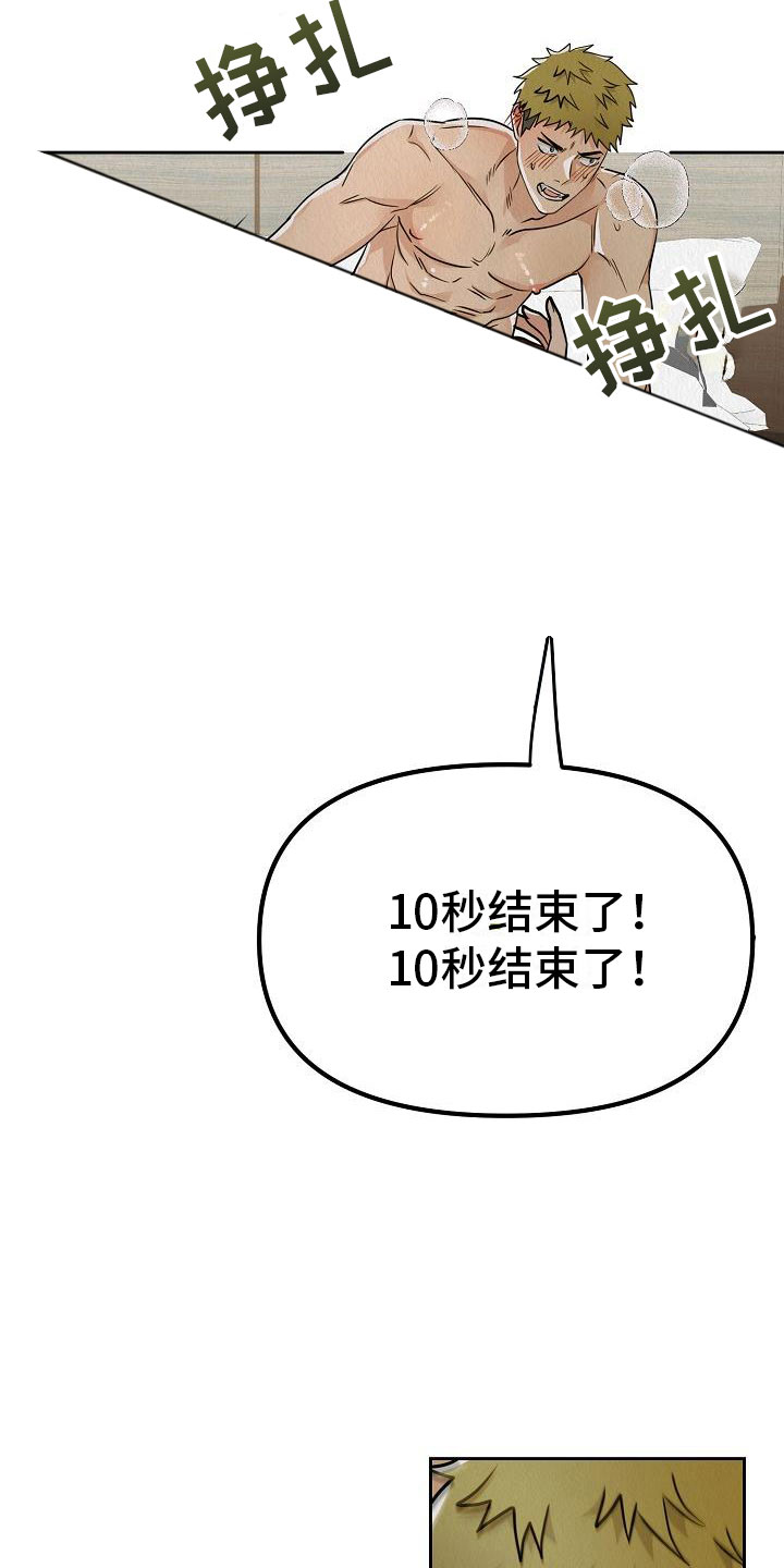 第10章：真脏17