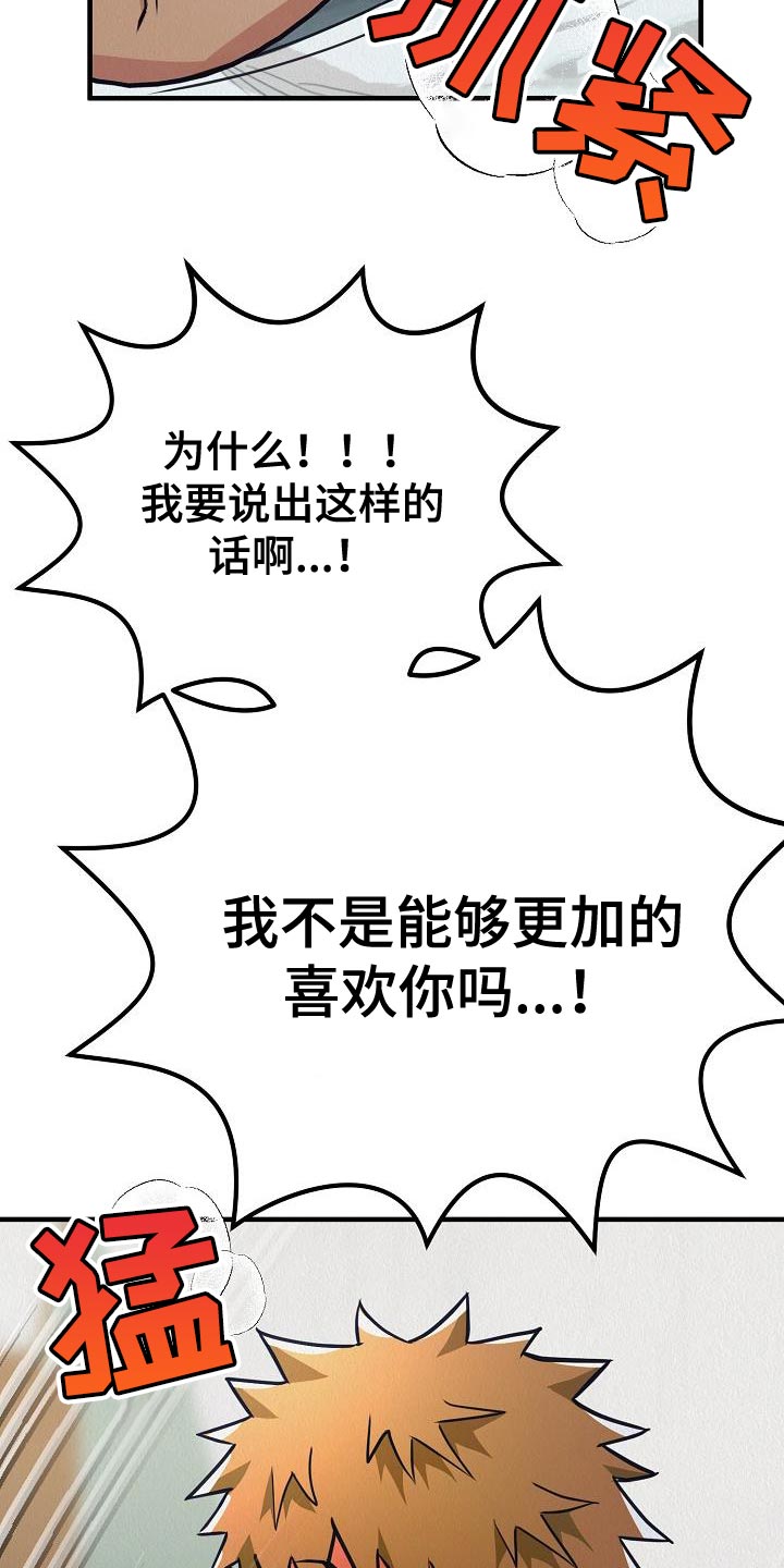 第48章：【第二季】你也听我说说吧23