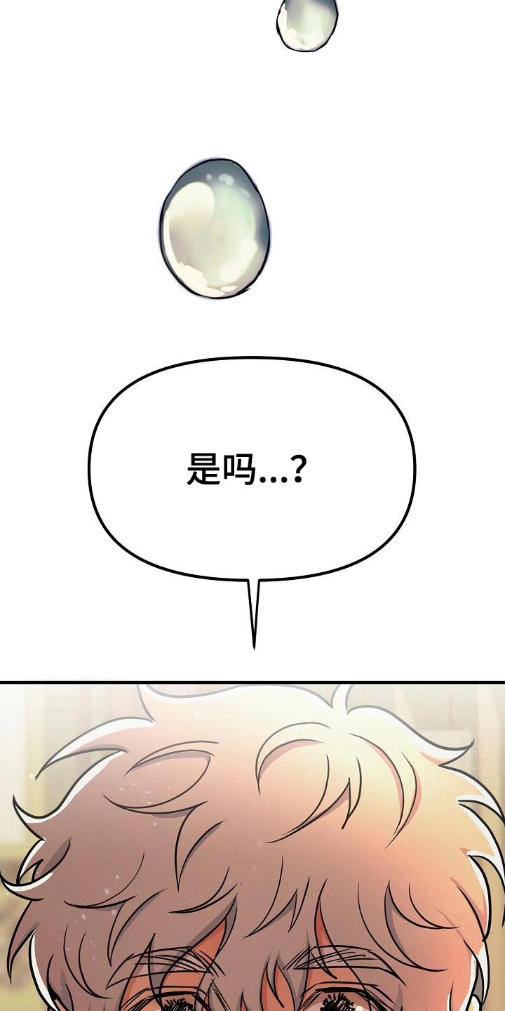 第51章：【第二季】非常的爱着你25