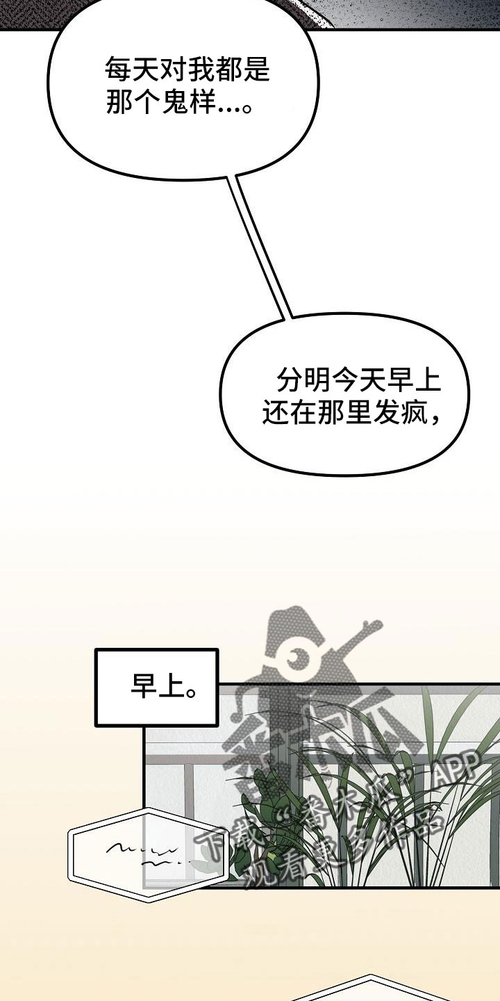 第55章：【第二季】新婚模式24