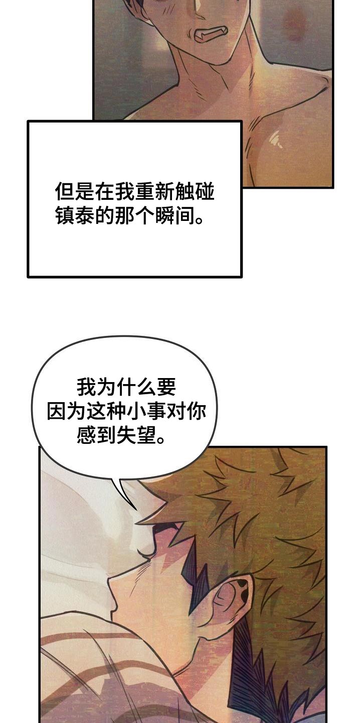 第29章：【第二季】我想要得到爱24