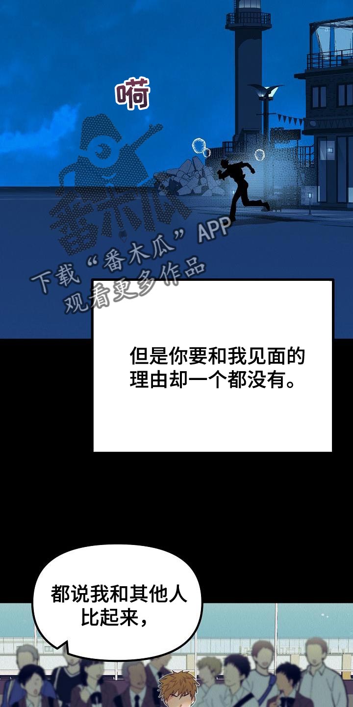 第46章：【第二季】我不要放弃8