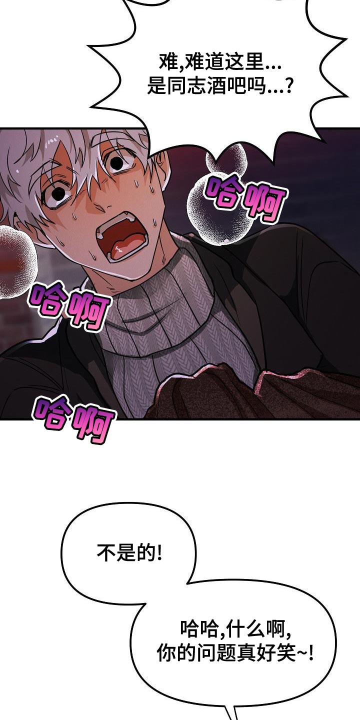第30章：【第二季】被人骚扰了21