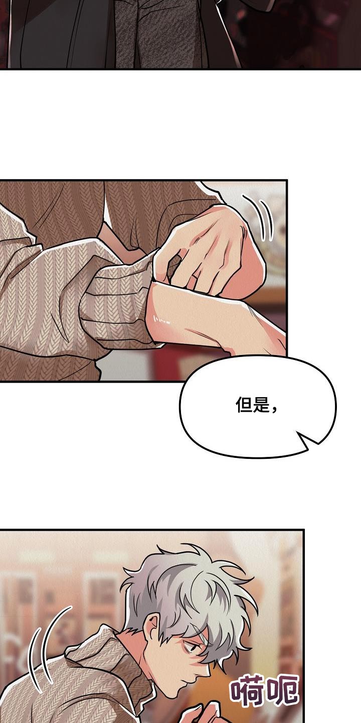 第32章：【第二季】朋友的礼物13