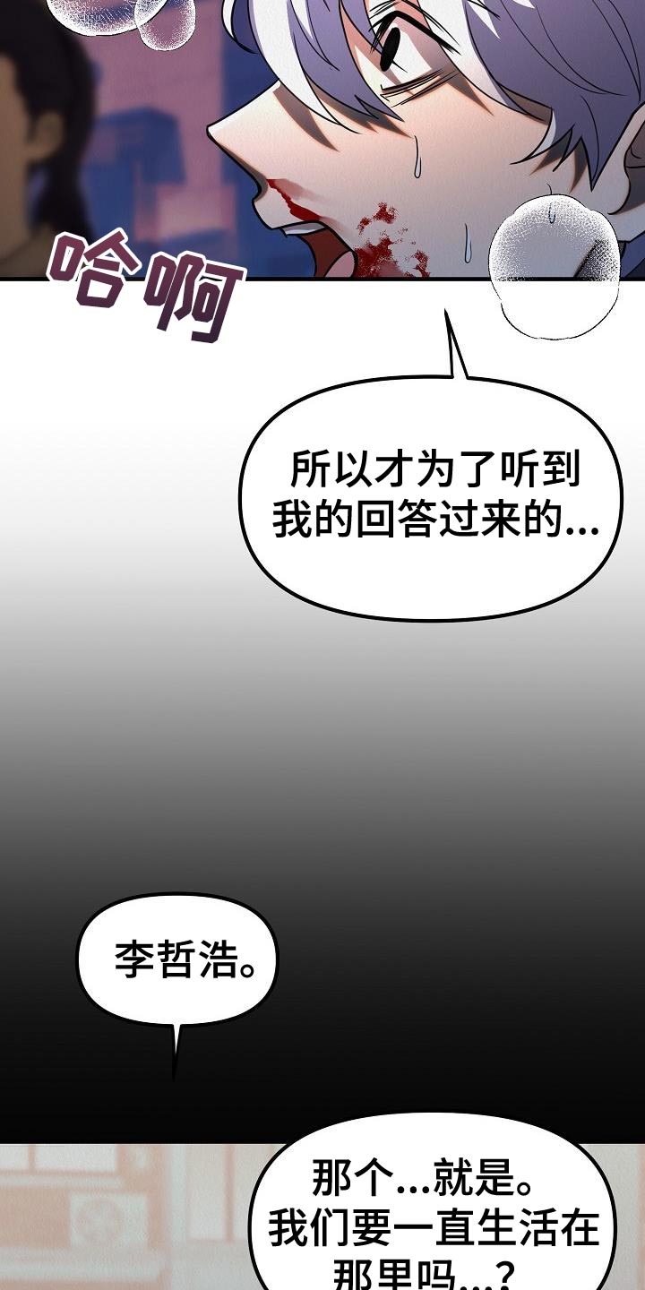 第45章：【第二季】不要装作认识我的样子32