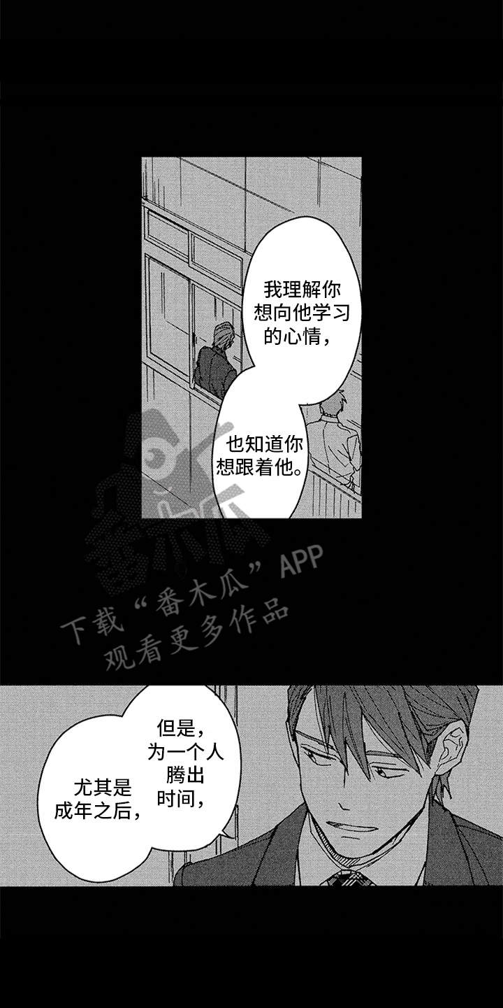 第21章：谈话12
