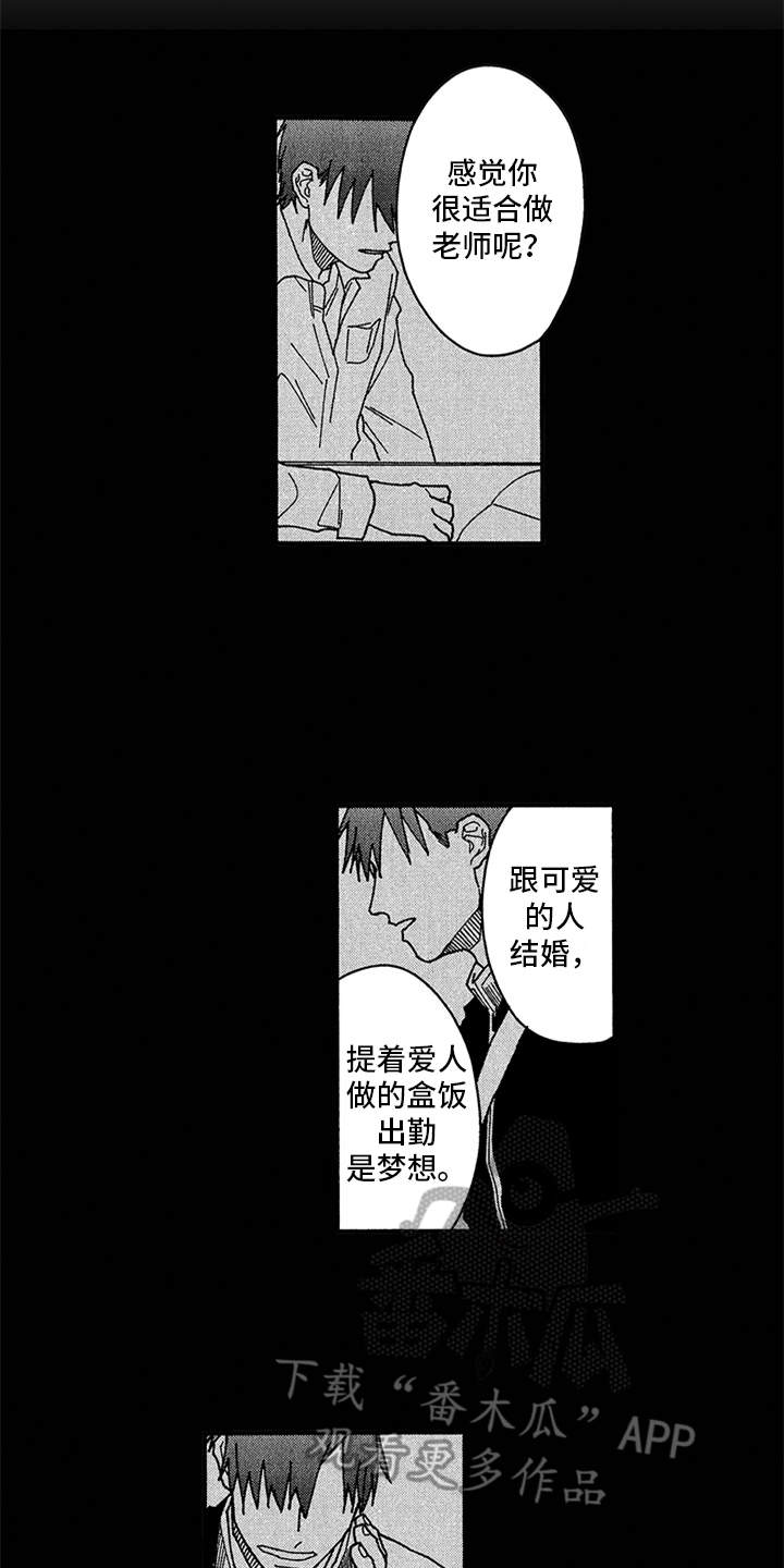 第8章：错觉11