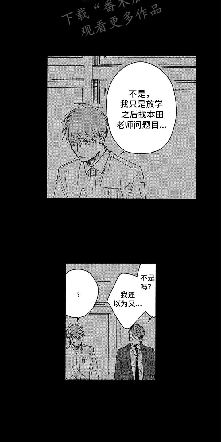 第21章：谈话9