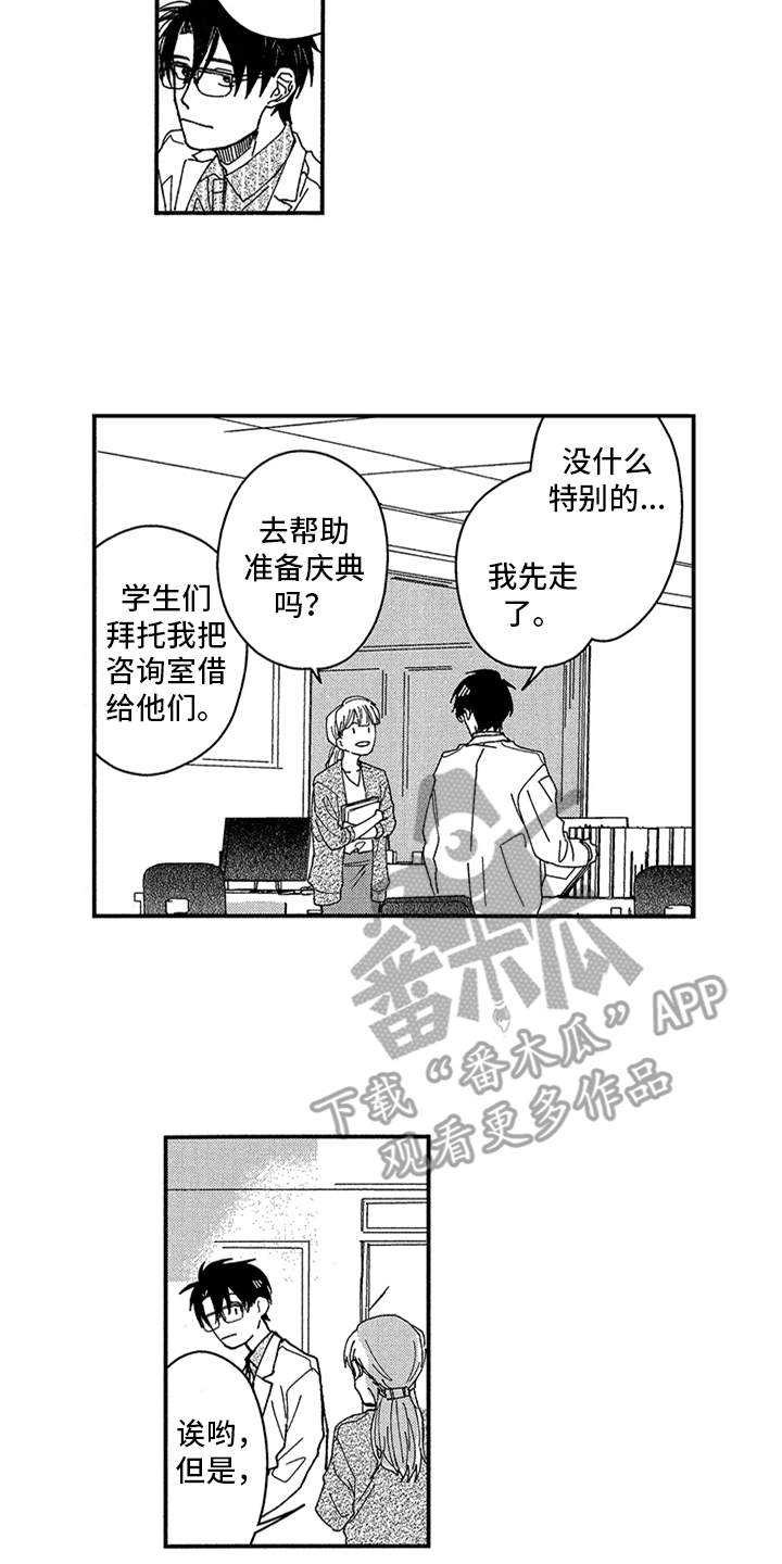 第11章：很糟糕10