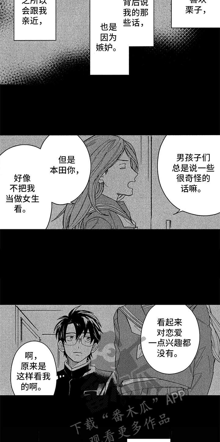 第24章：学生时期10