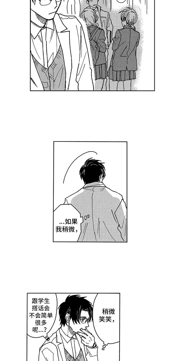 第5章：想太多7