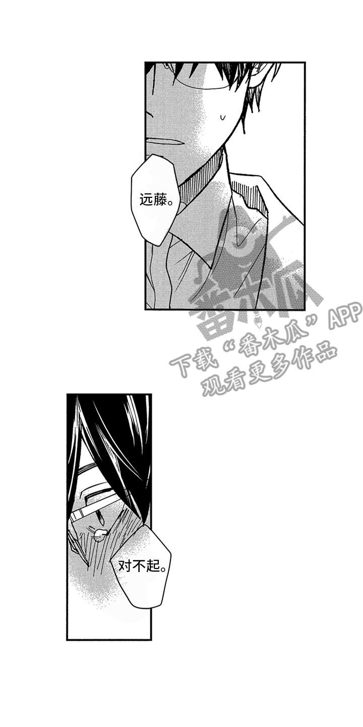 第27章：逃跑1